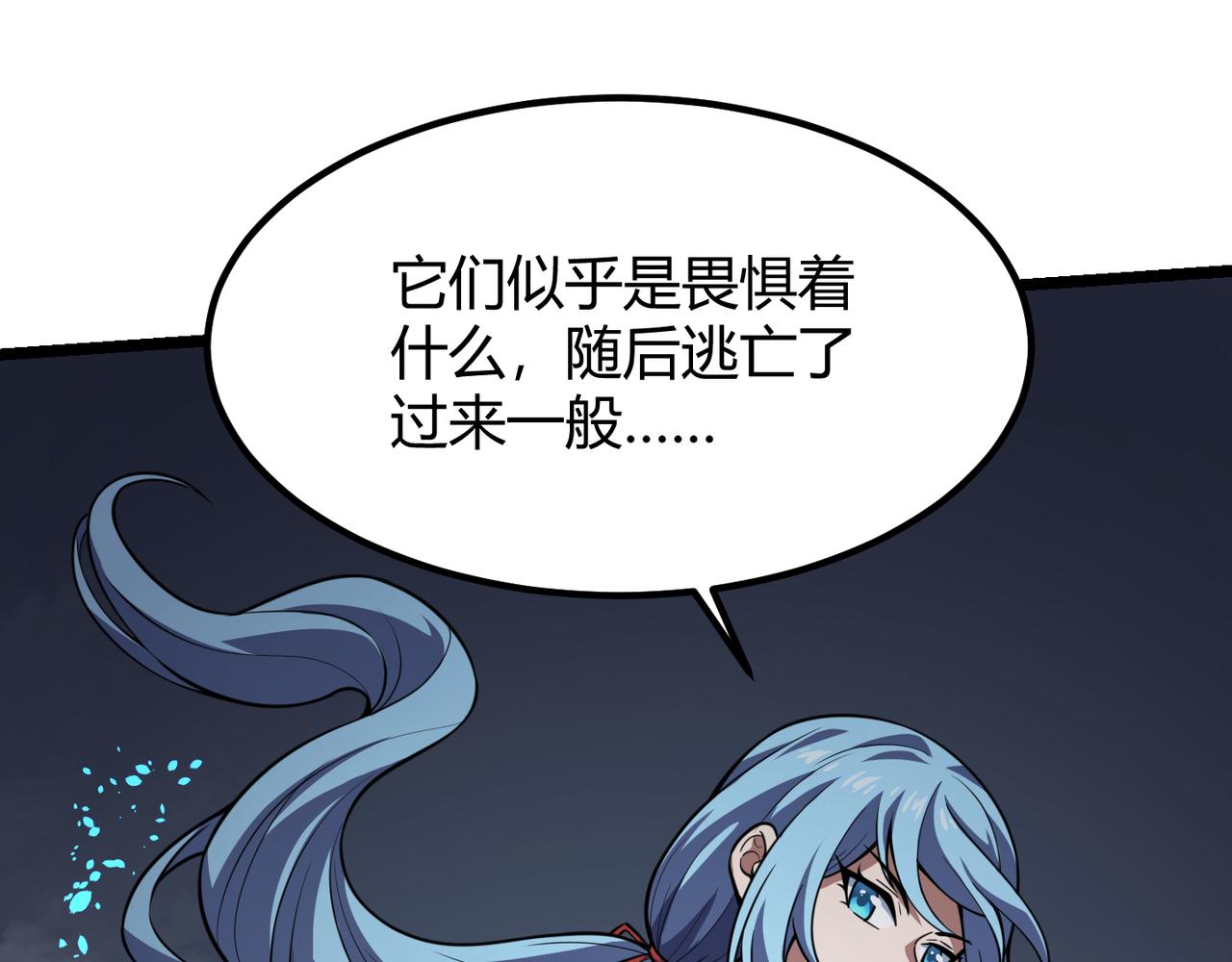 第六十二话 非花非雾98