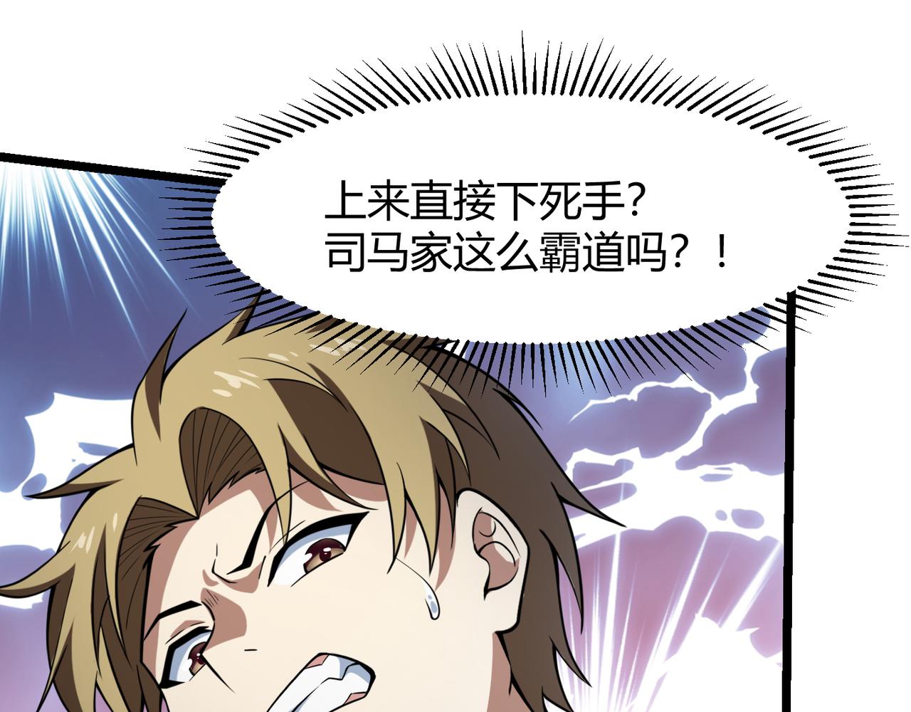 第六十四话 司马家的实力14