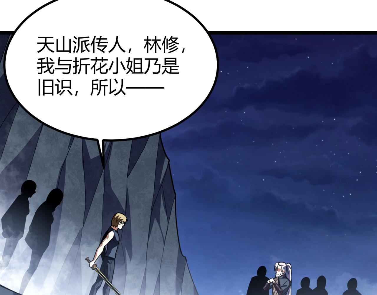 第六十四话 司马家的实力26