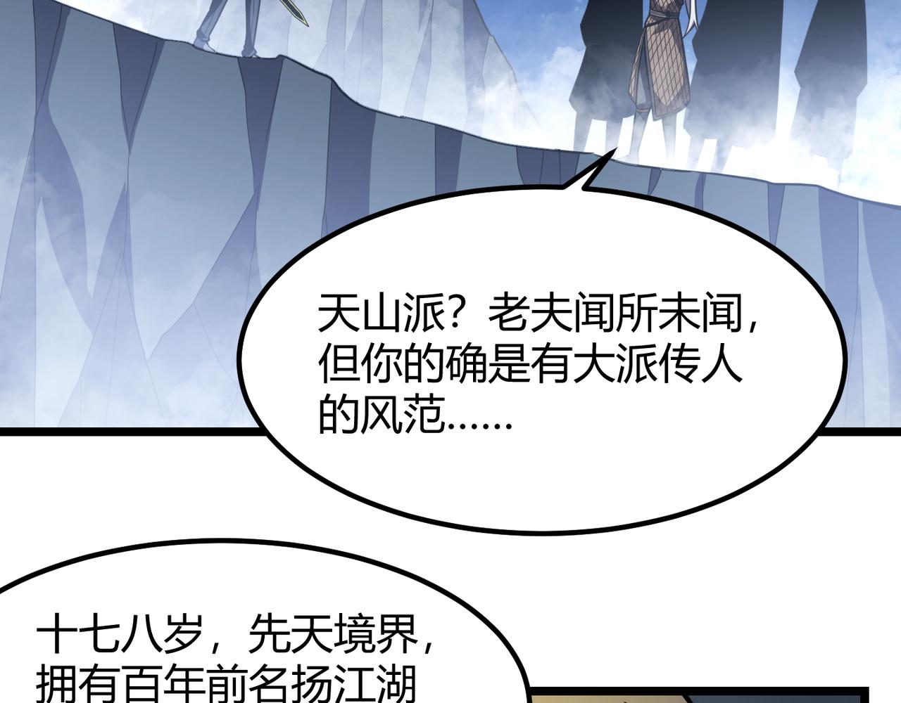 第六十四话 司马家的实力27