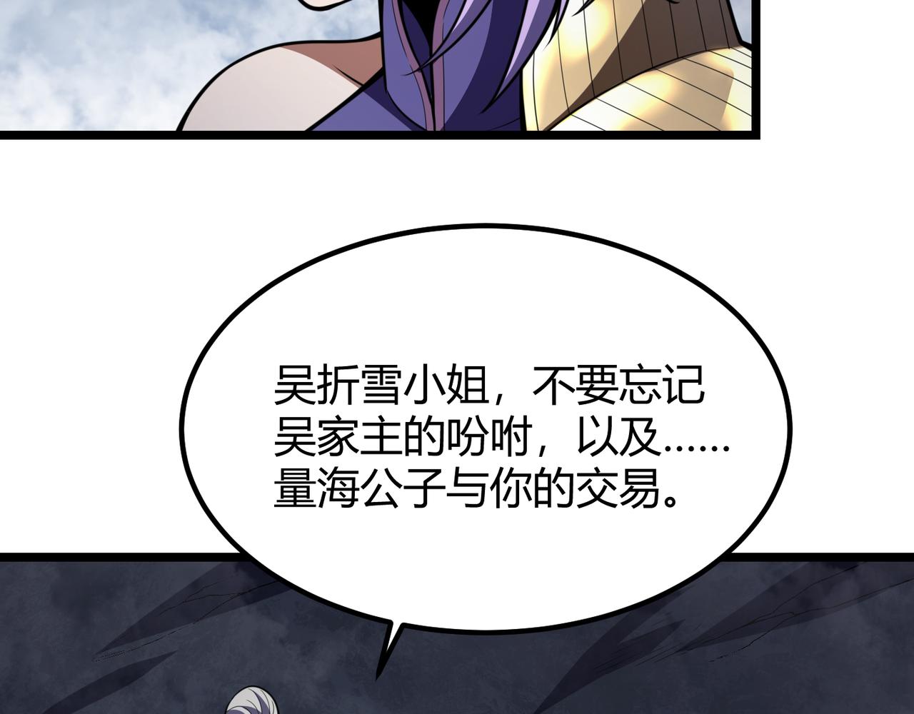 第六十四话 司马家的实力47