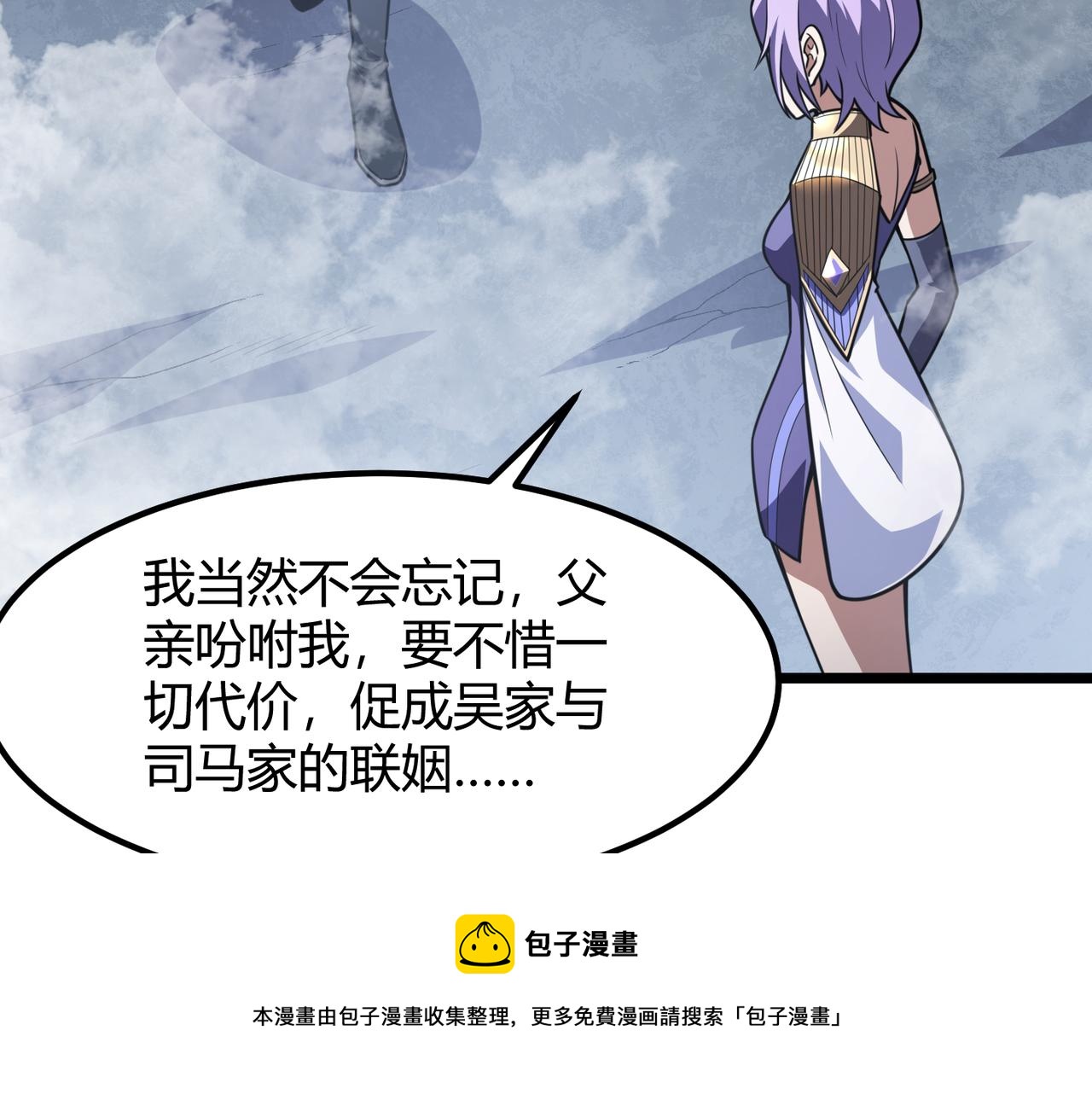 第六十四话 司马家的实力53