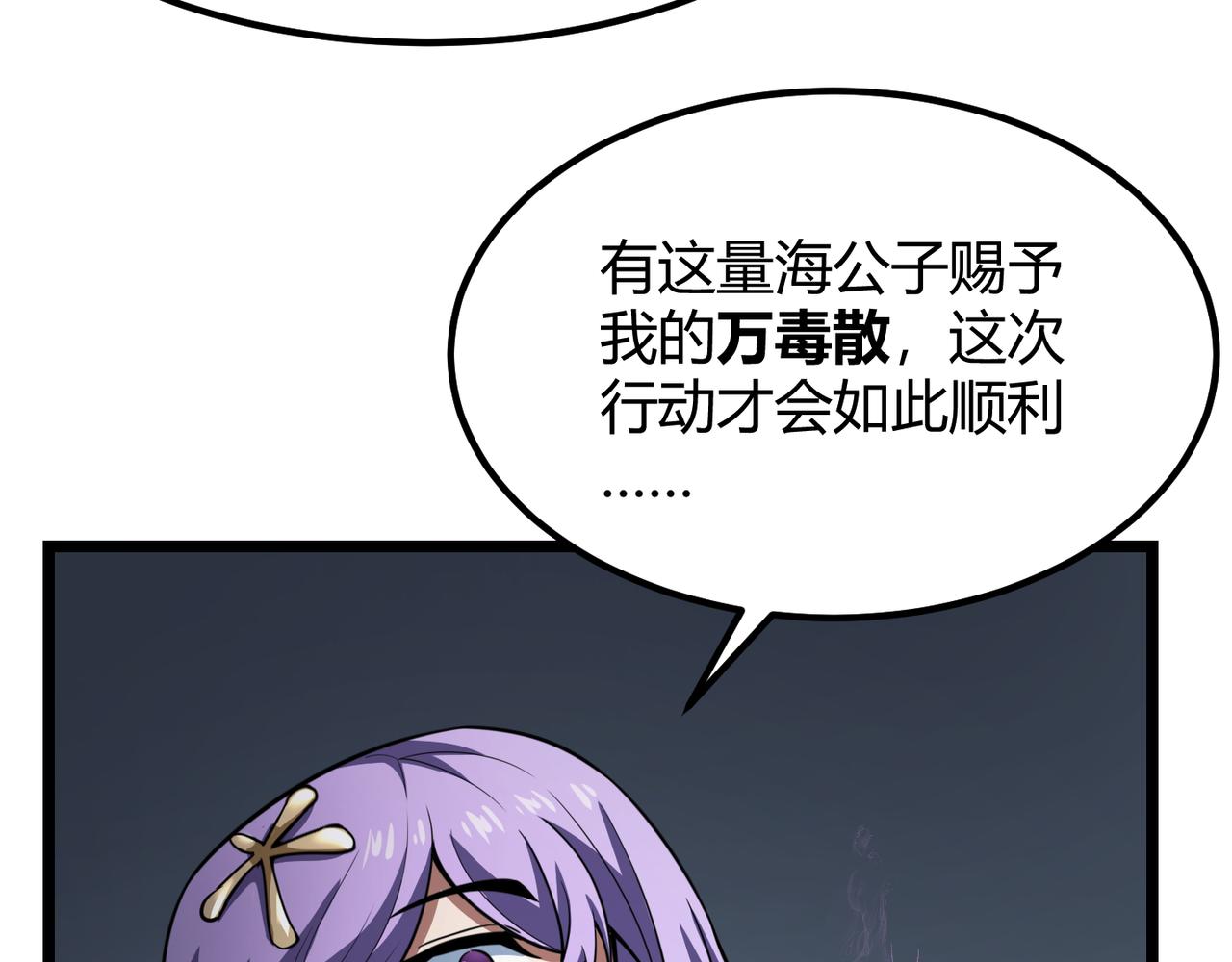 第六十四话 司马家的实力54