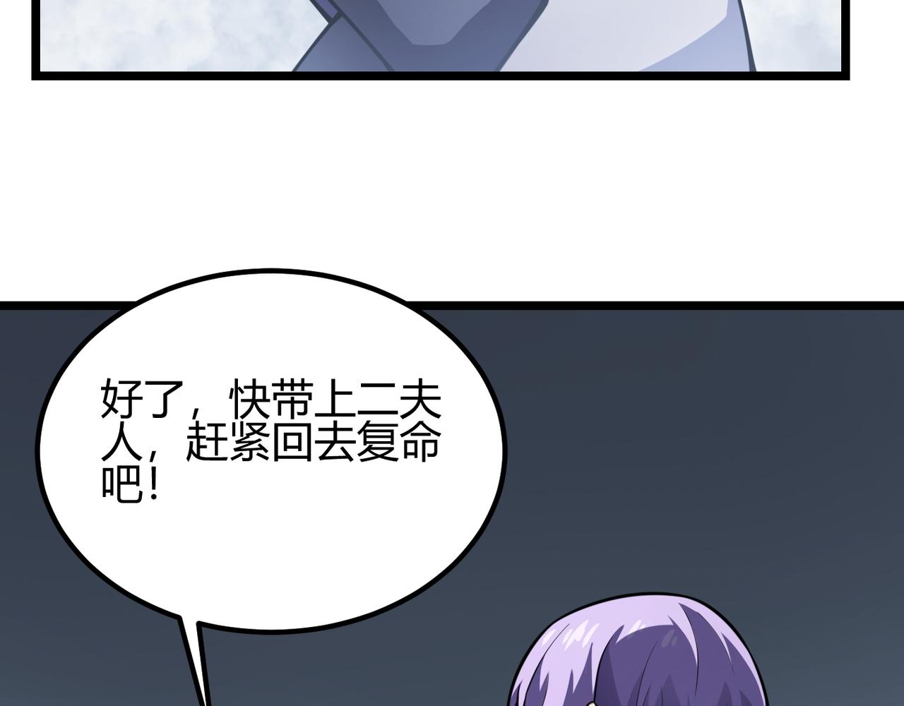 第六十四话 司马家的实力56