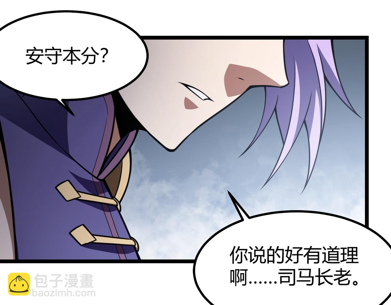 第六十四话 司马家的实力63