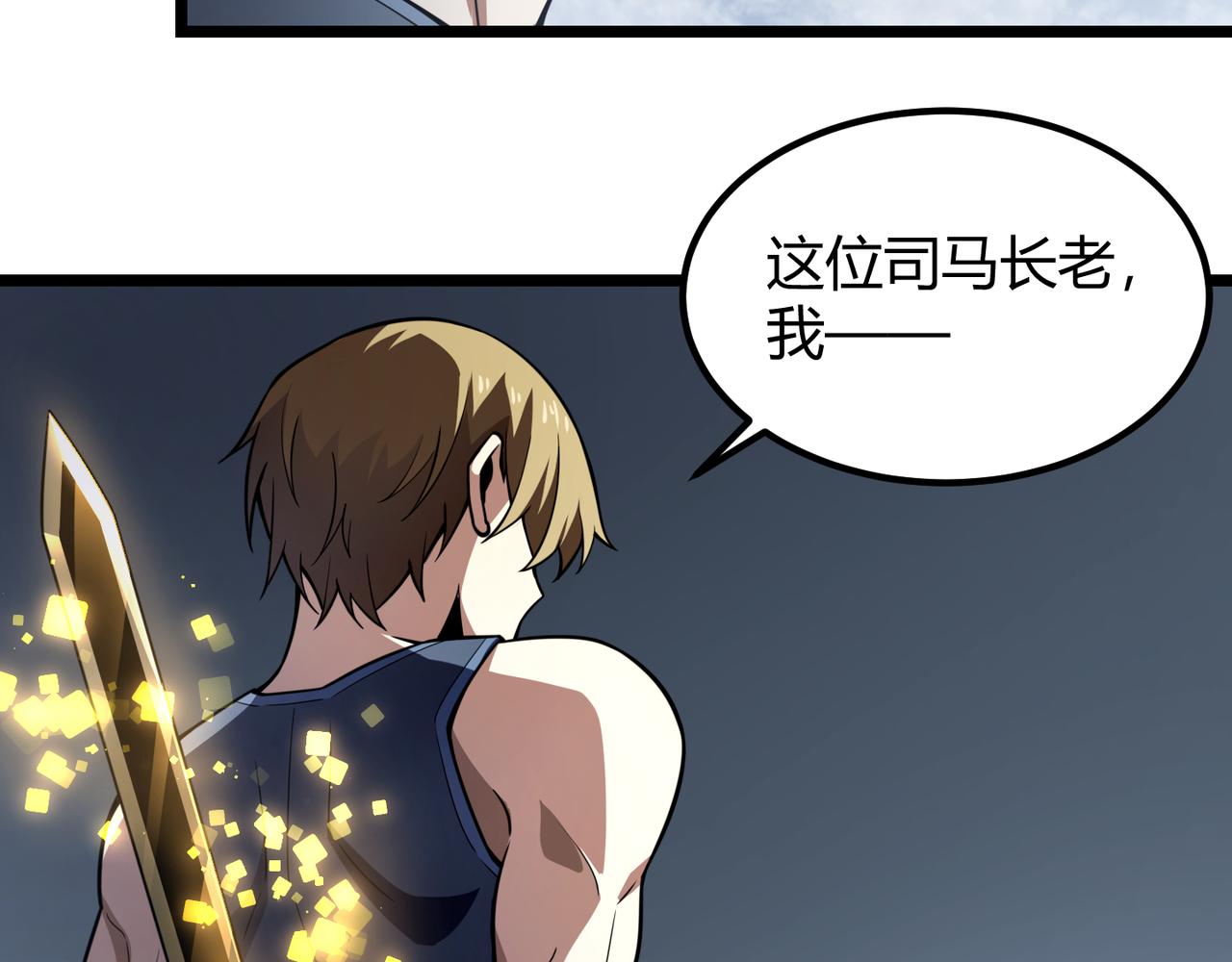 第六十四话 司马家的实力7