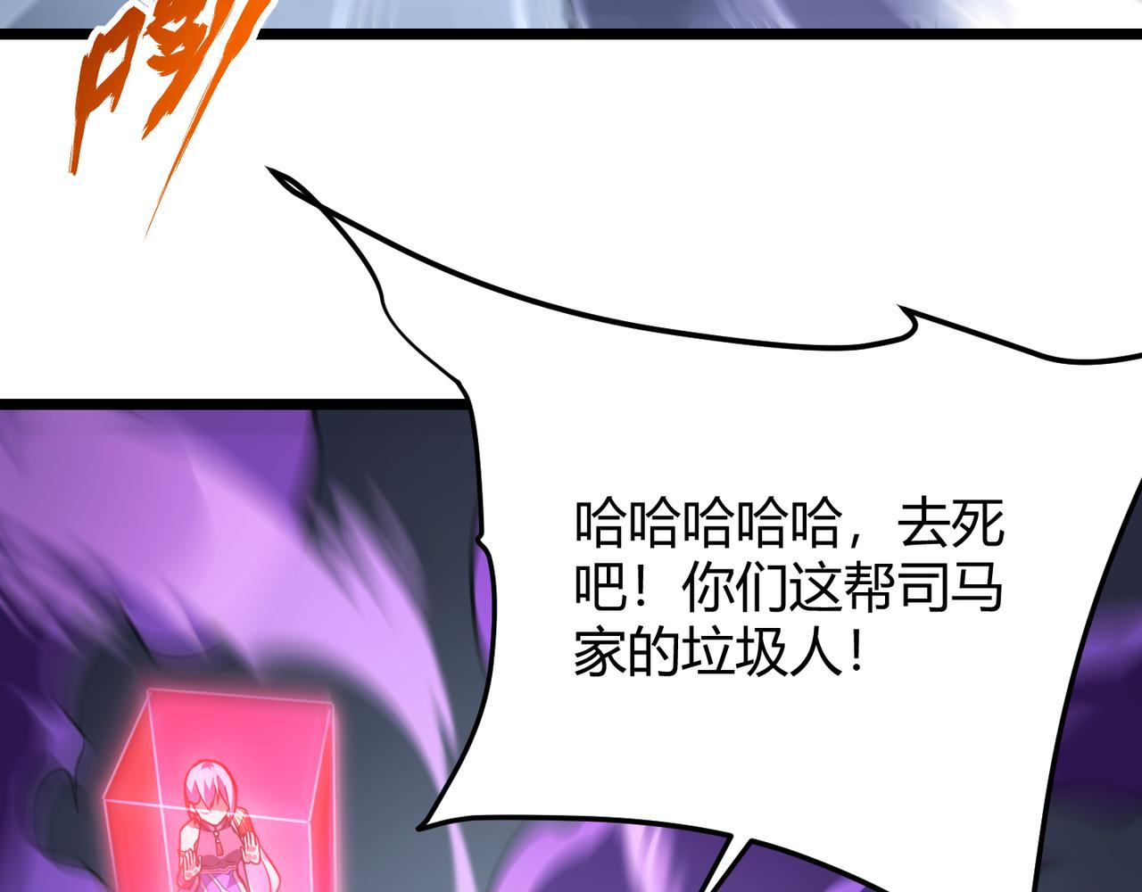 第六十四话 司马家的实力70