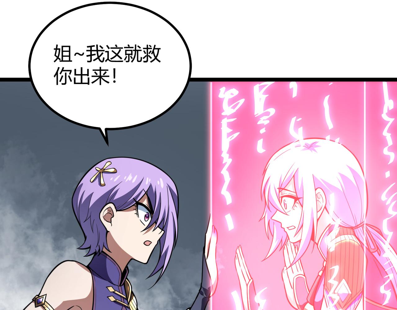 第六十四话 司马家的实力75