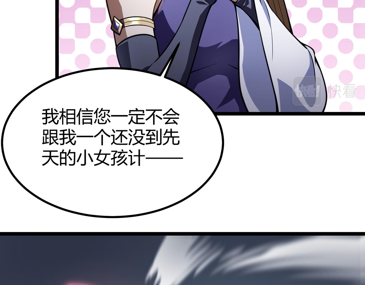 第六十四话 司马家的实力84
