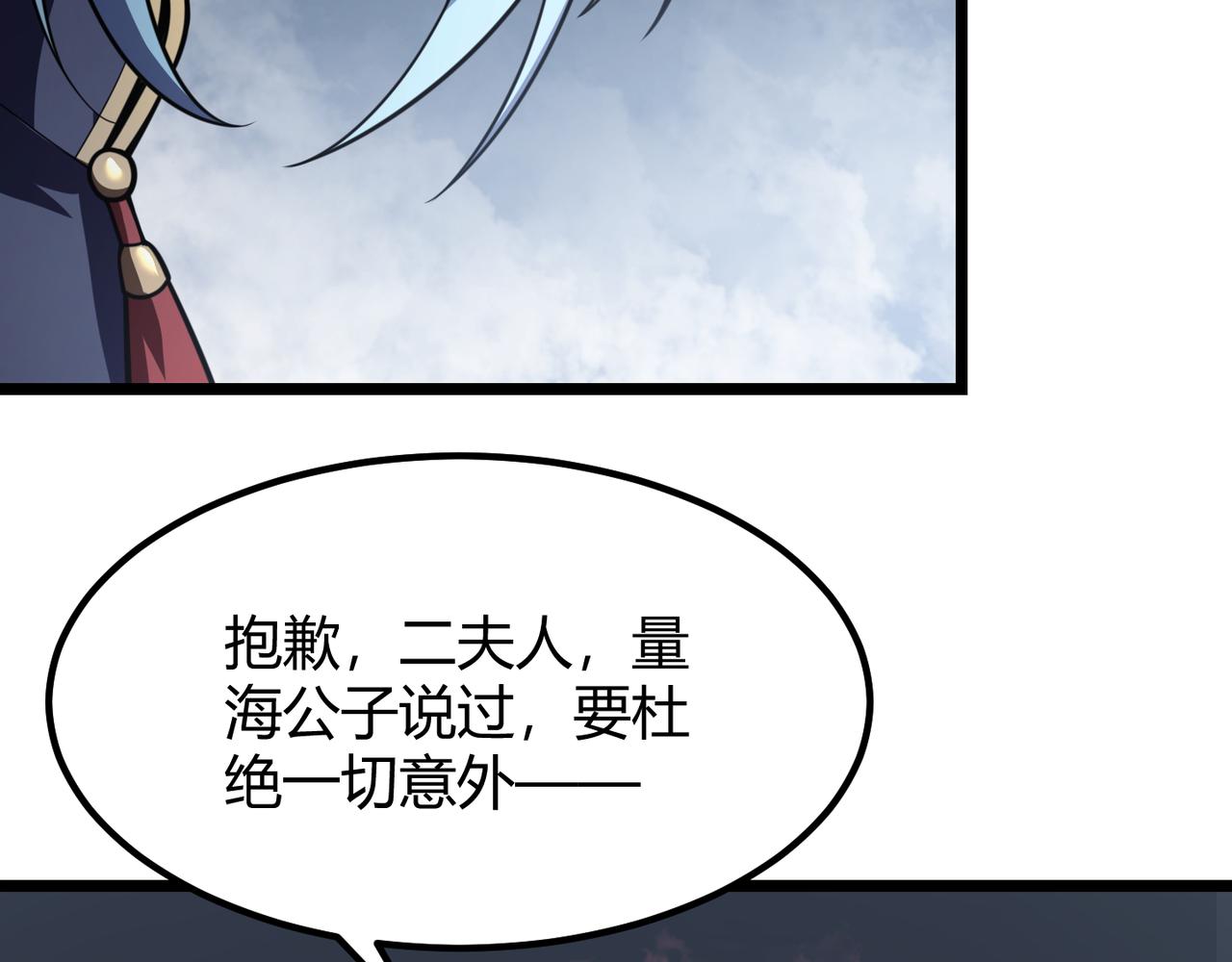 第六十四话 司马家的实力89