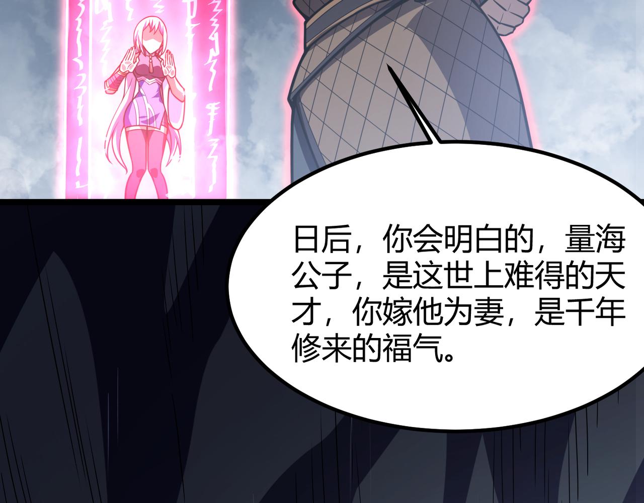 第六十四话 司马家的实力91