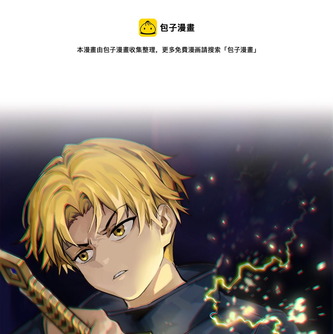 第六十六话 绑…绑架？！0