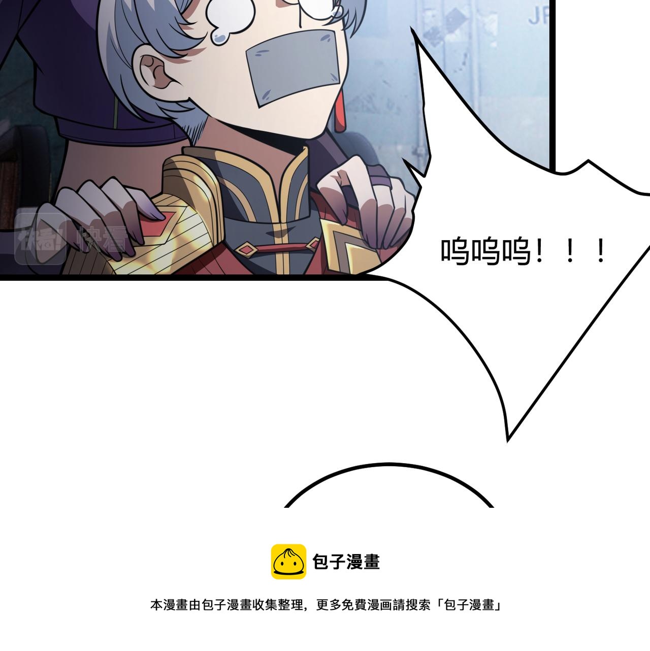 第六十六话 绑…绑架？！102