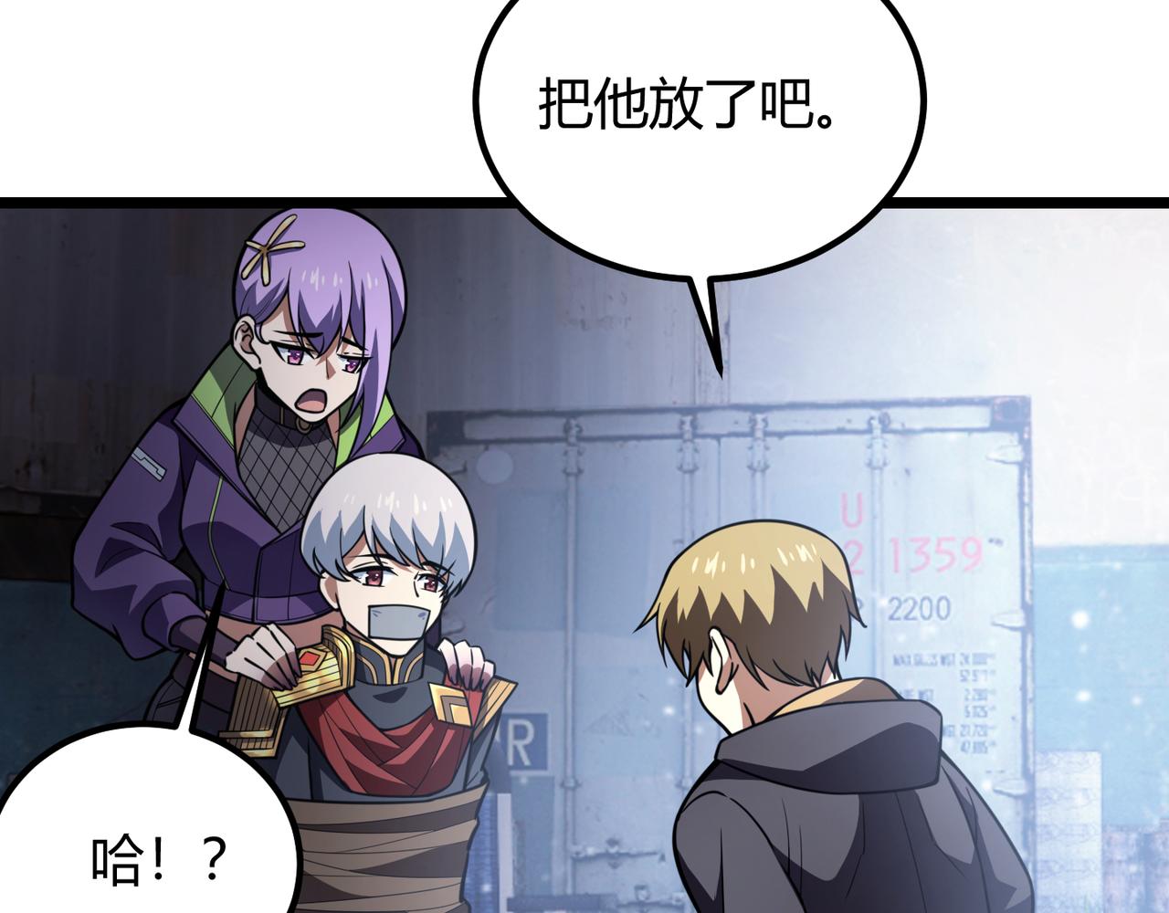 第六十六话 绑…绑架？！107