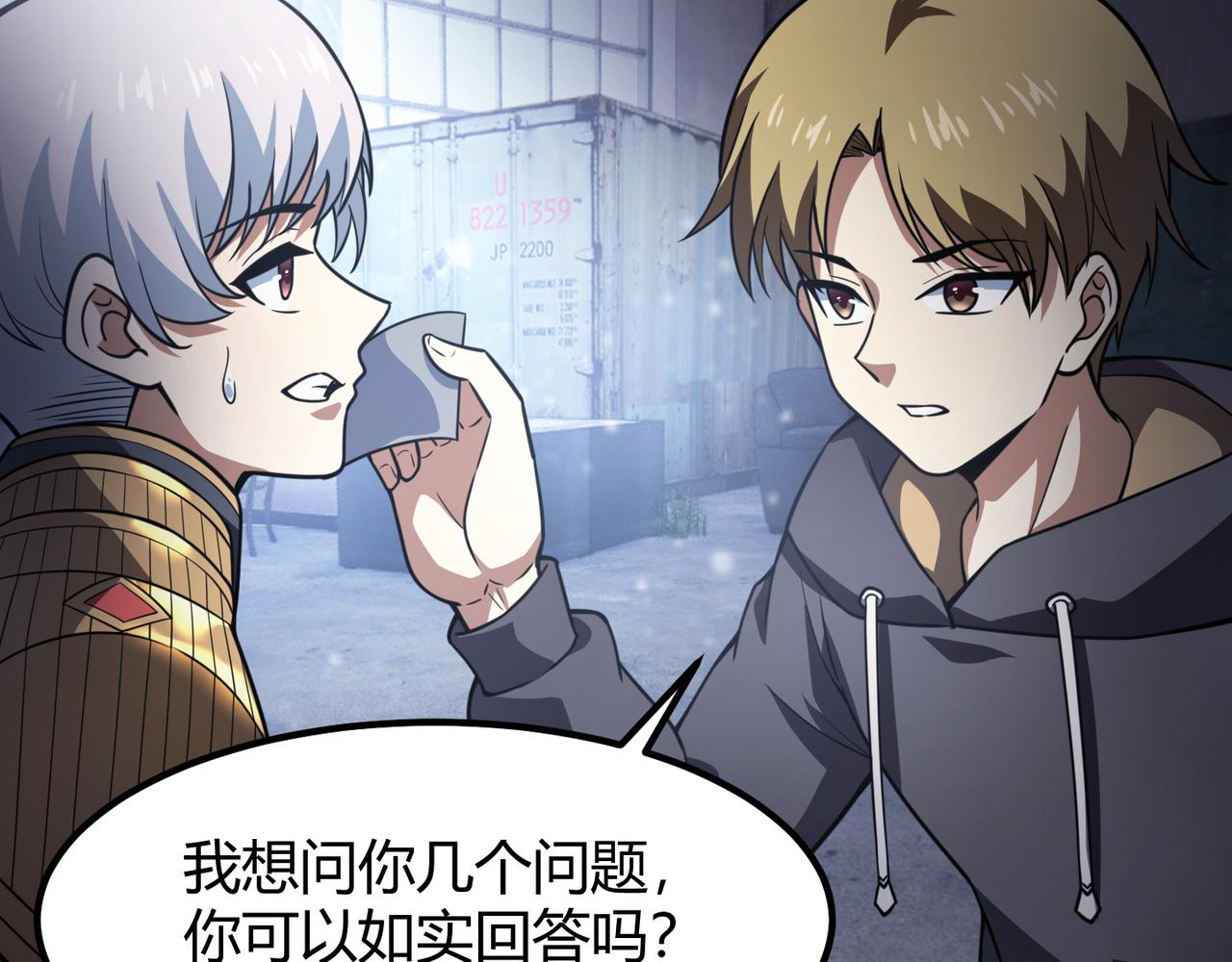 第六十六话 绑…绑架？！109