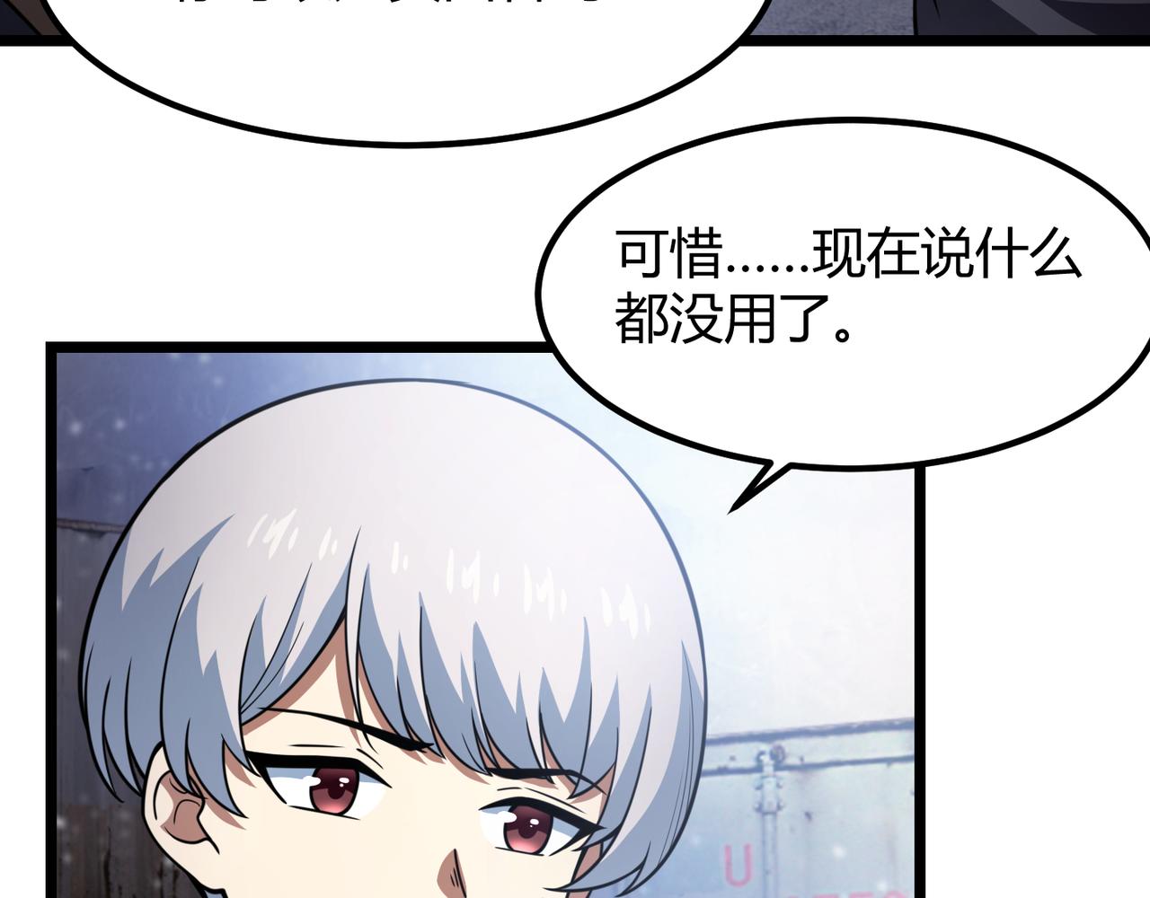 第六十六话 绑…绑架？！110