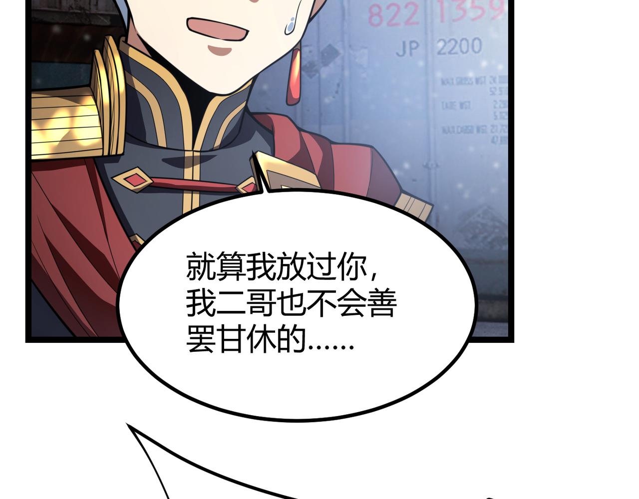 第六十六话 绑…绑架？！111