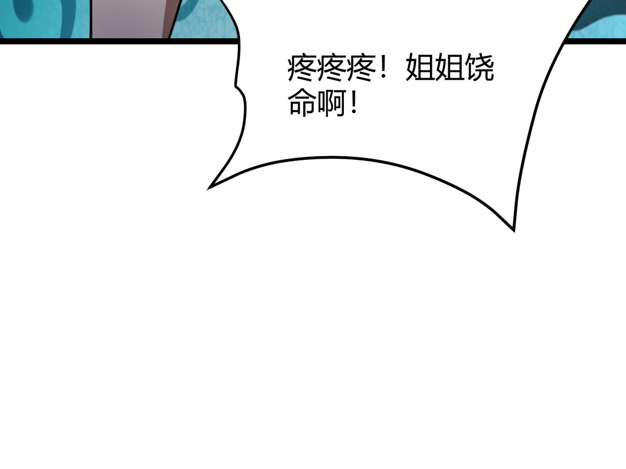 第六十六话 绑…绑架？！114