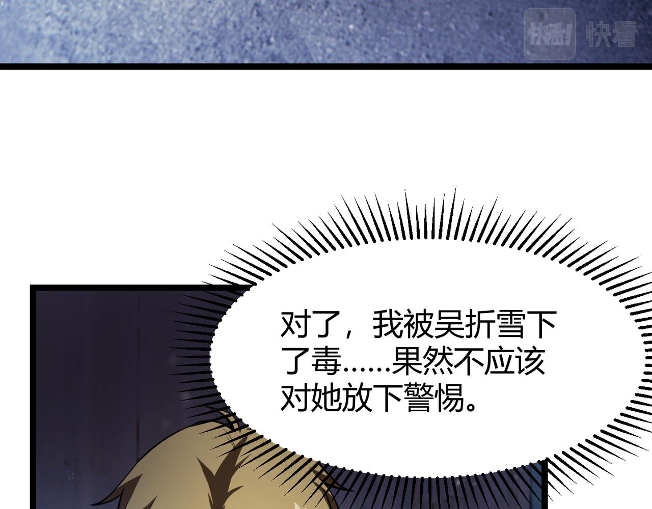 第六十六话 绑…绑架？！12