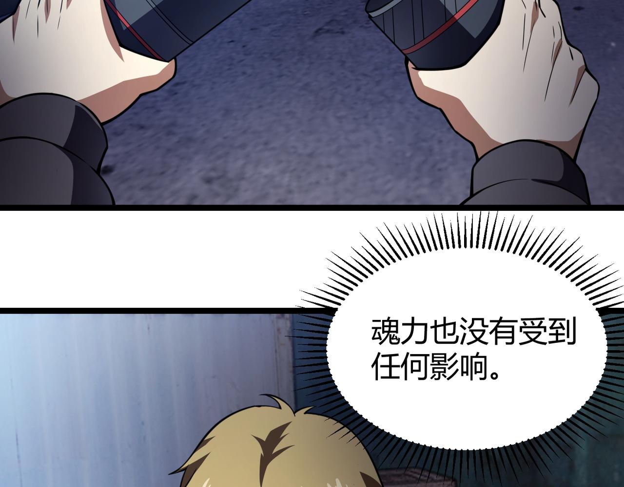 第六十六话 绑…绑架？！16