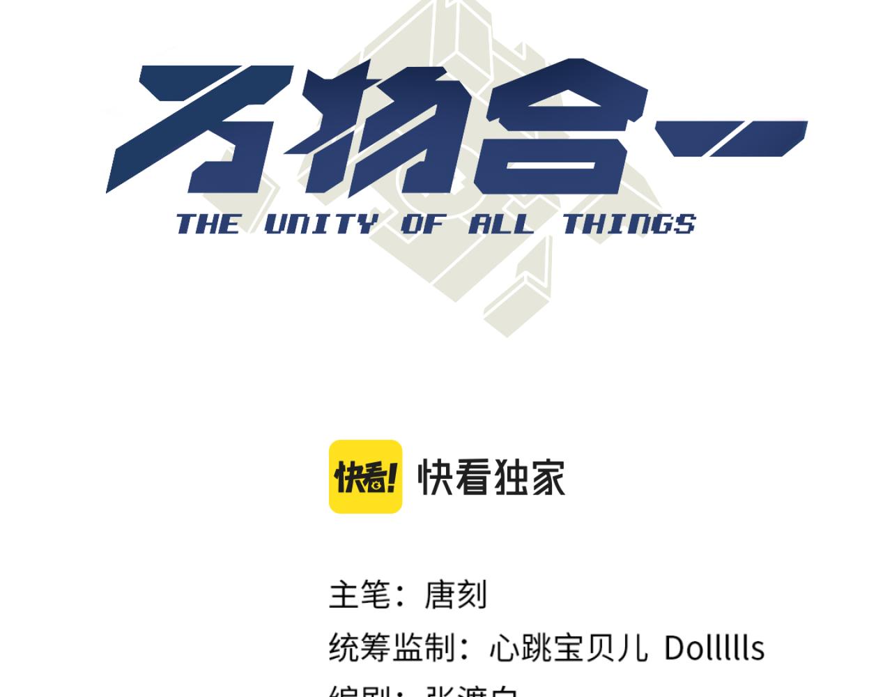 第六十六话 绑…绑架？！2