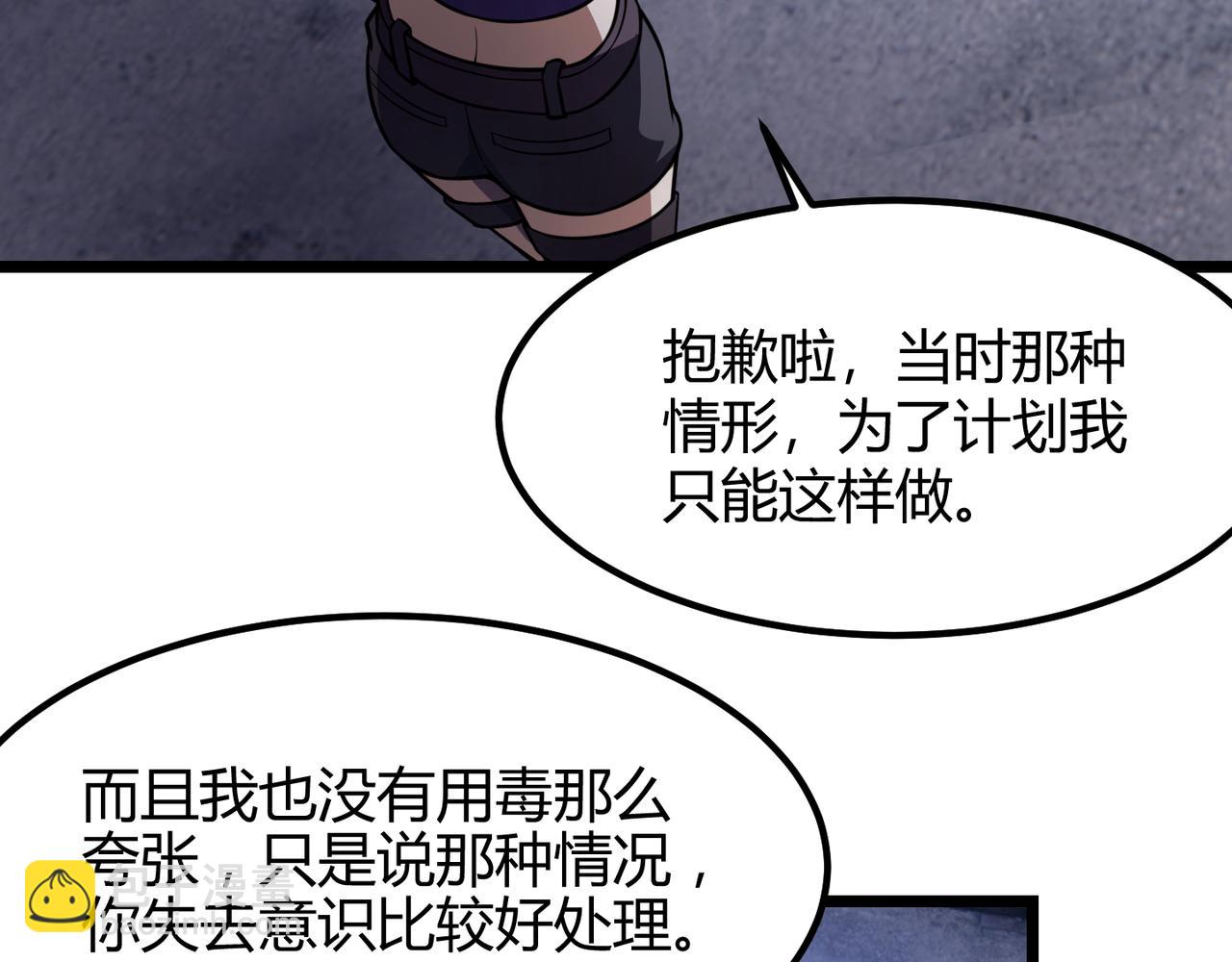 第六十六话 绑…绑架？！24