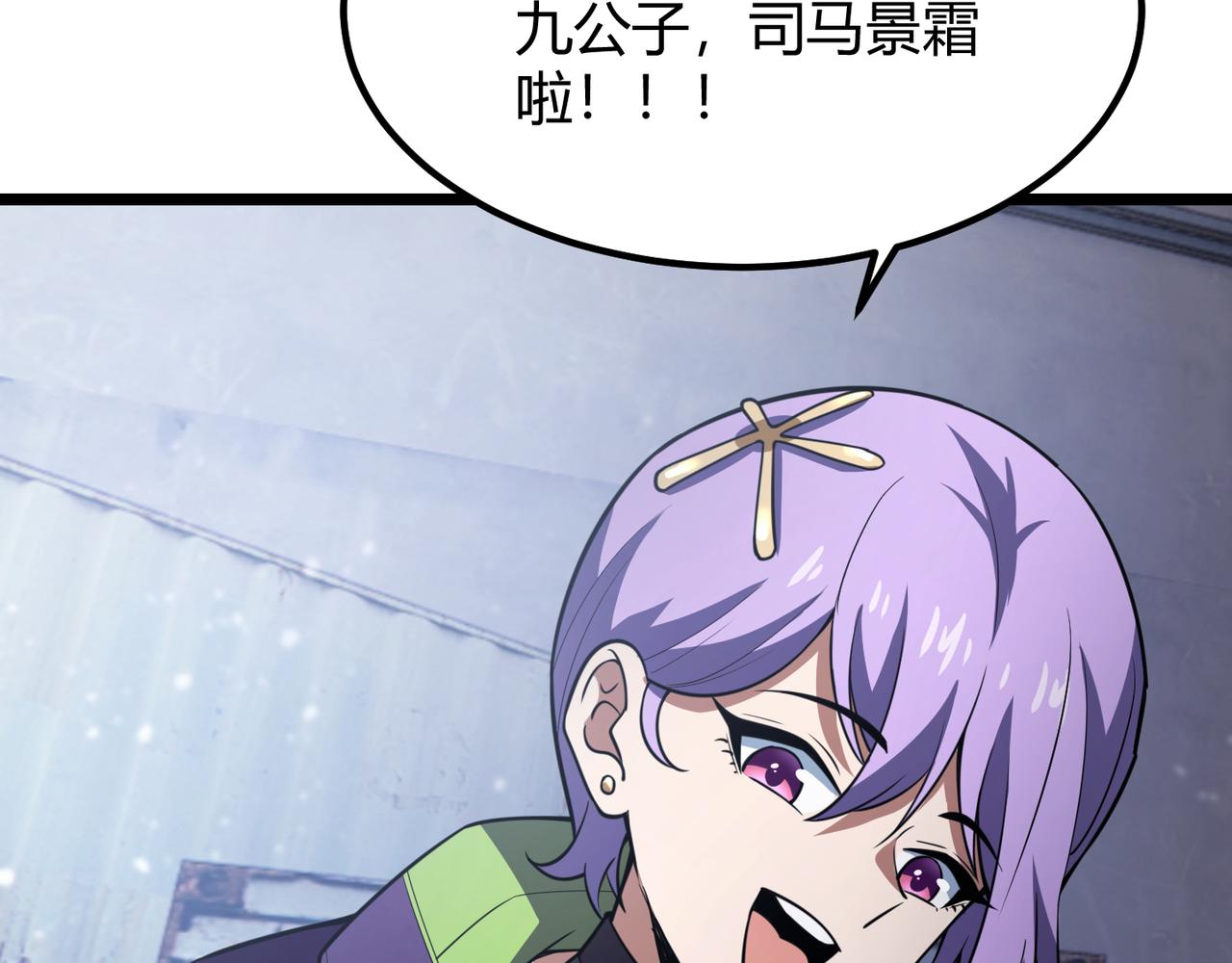 第六十六话 绑…绑架？！34