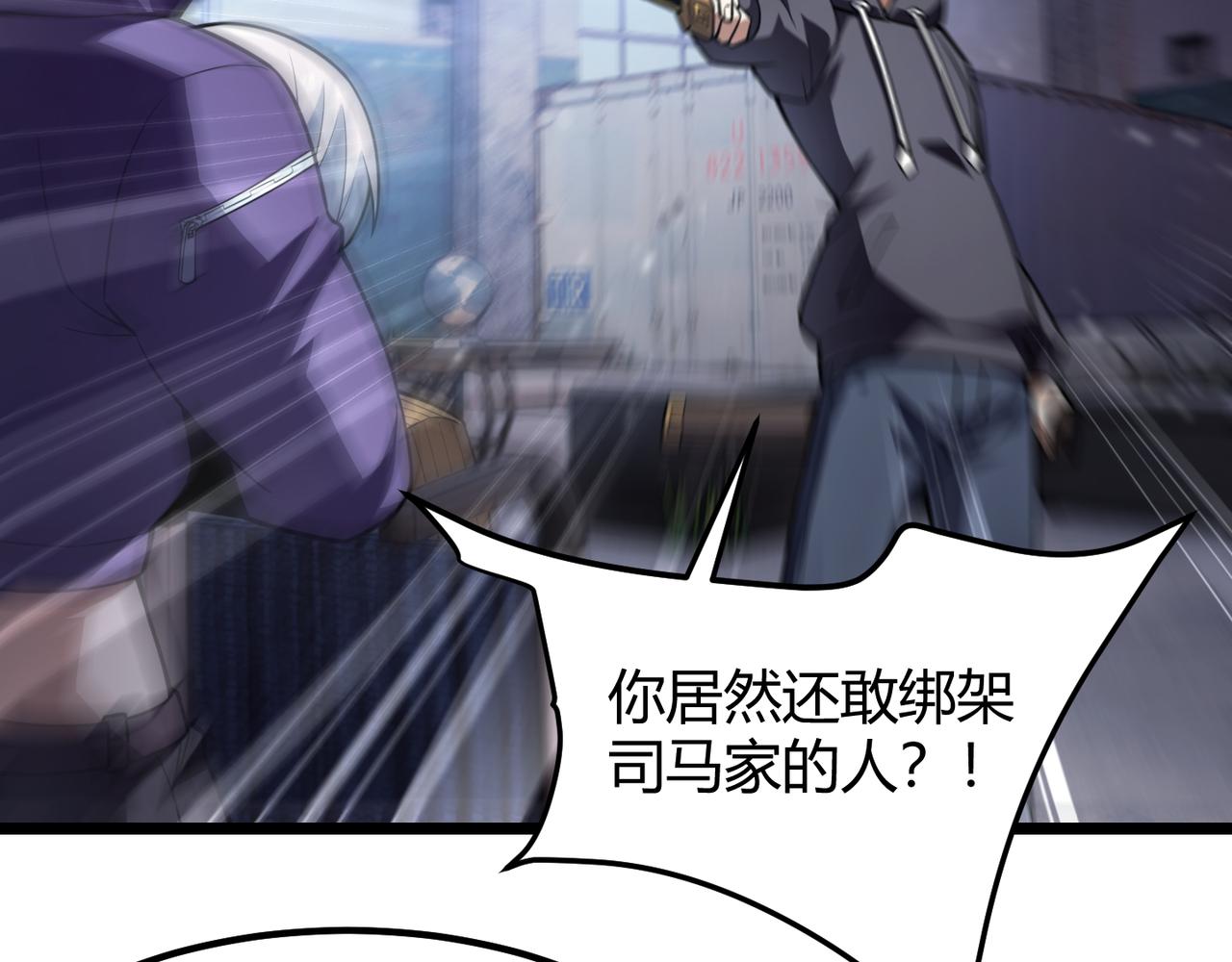 第六十六话 绑…绑架？！40