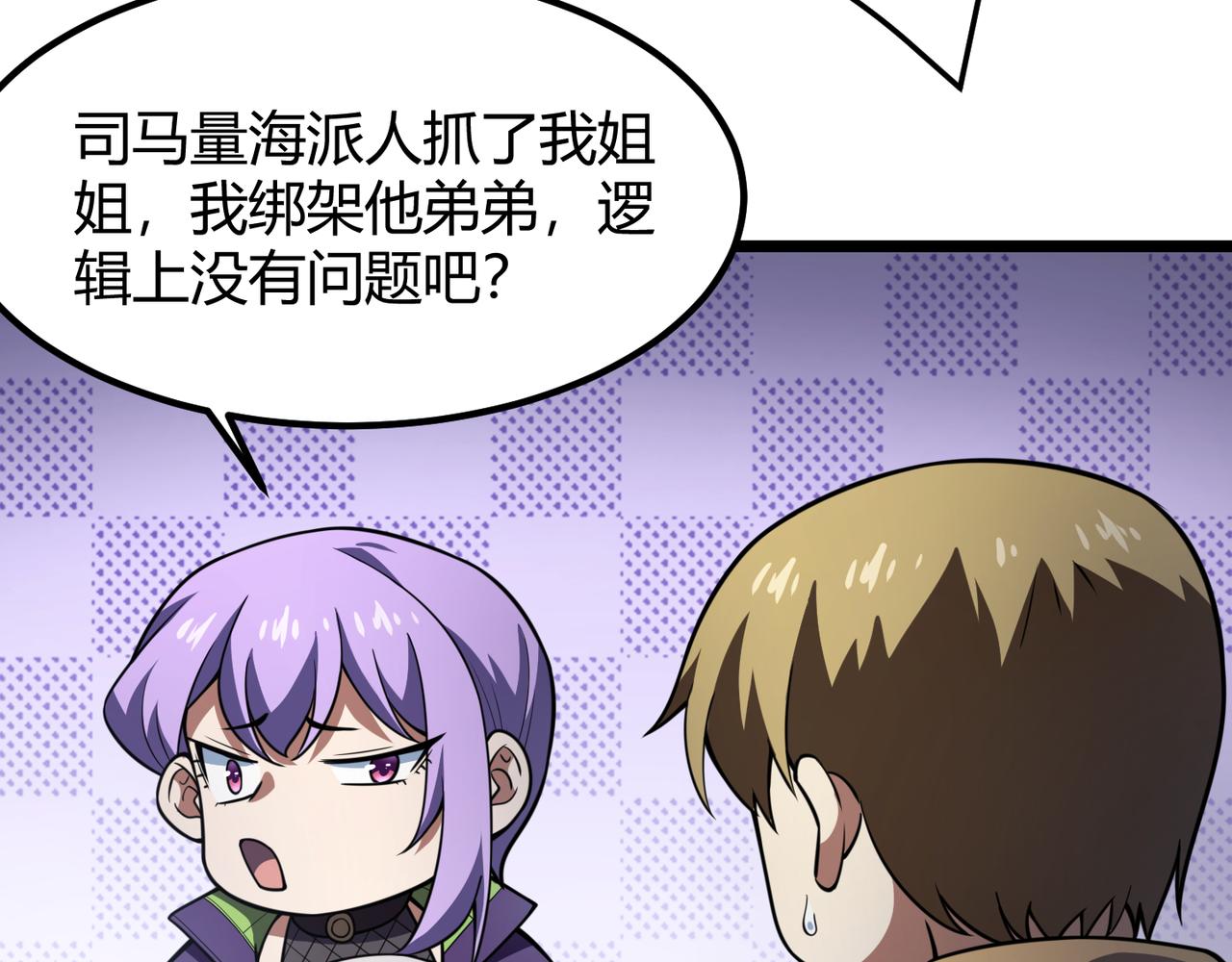 第六十六话 绑…绑架？！41
