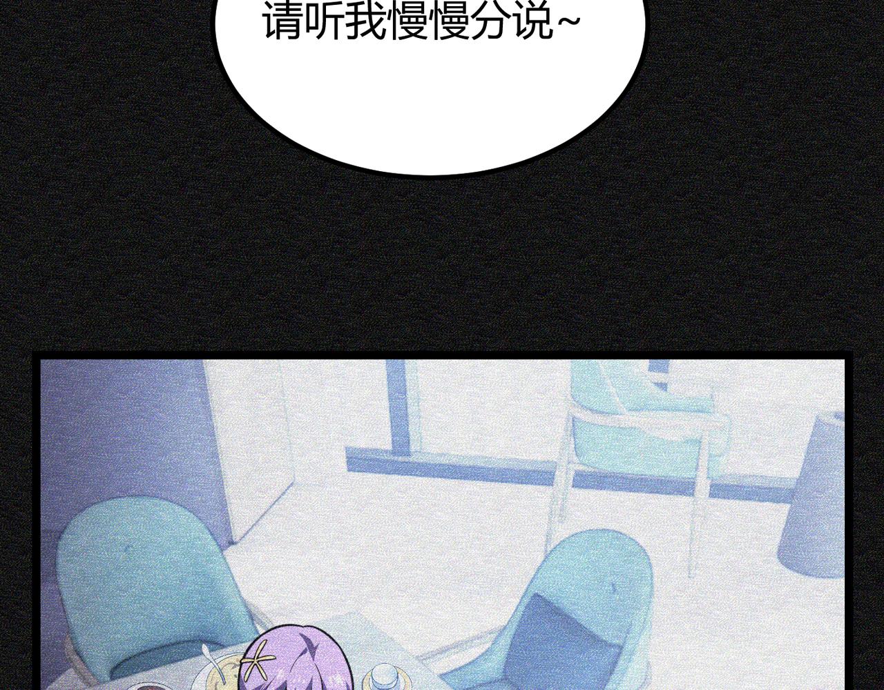第六十六话 绑…绑架？！46