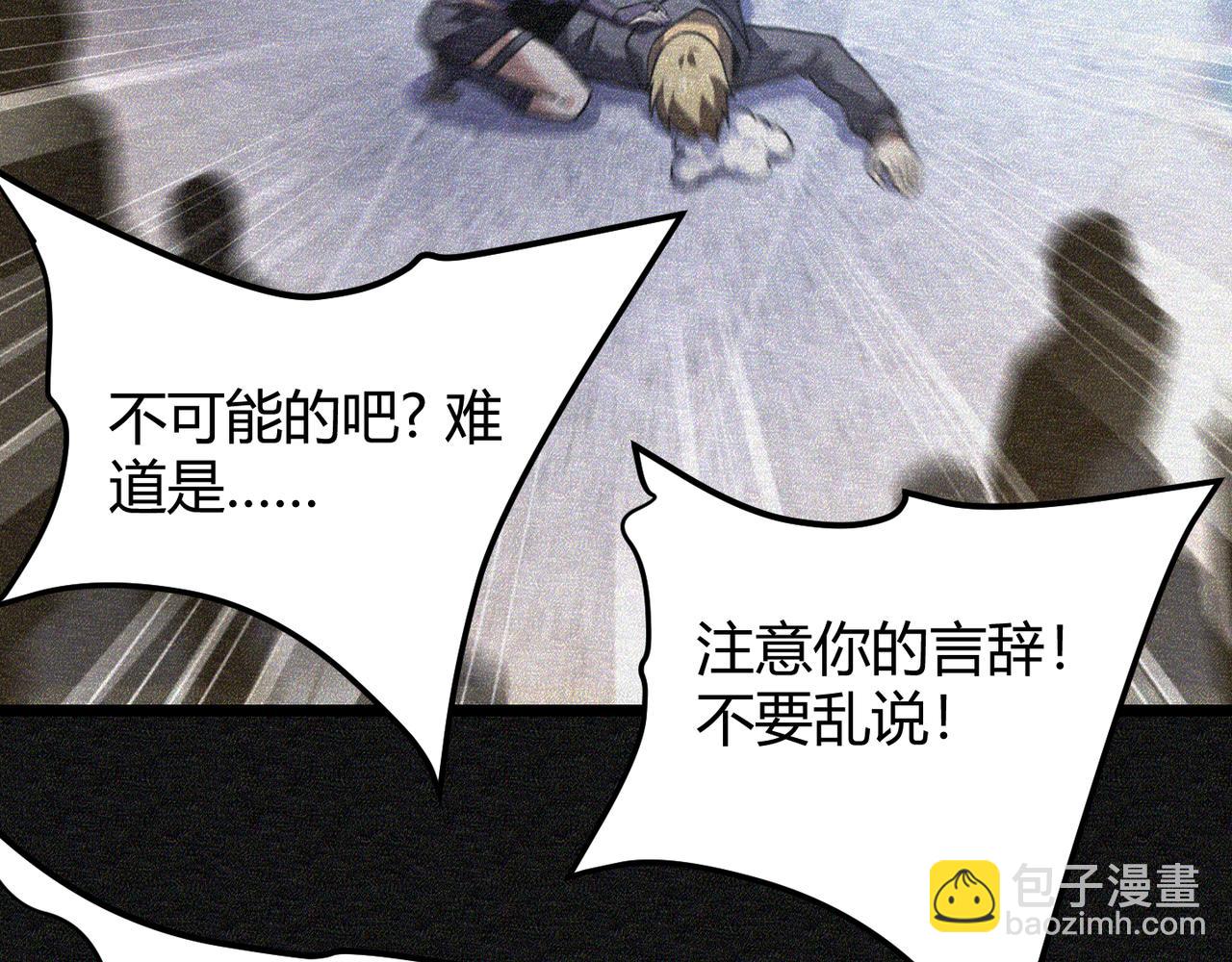 第六十六话 绑…绑架？！55