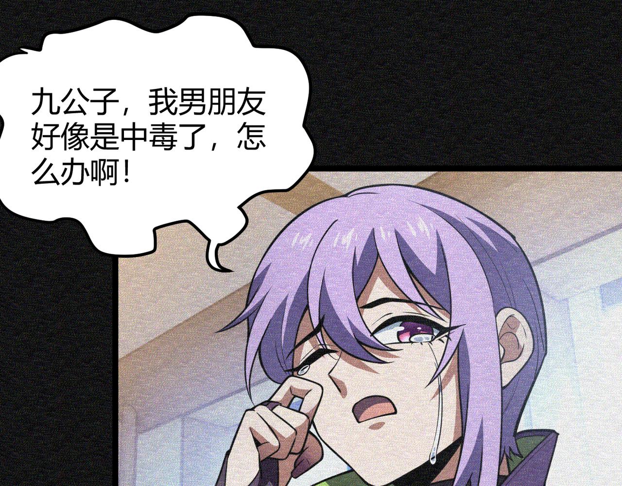 第六十六话 绑…绑架？！59