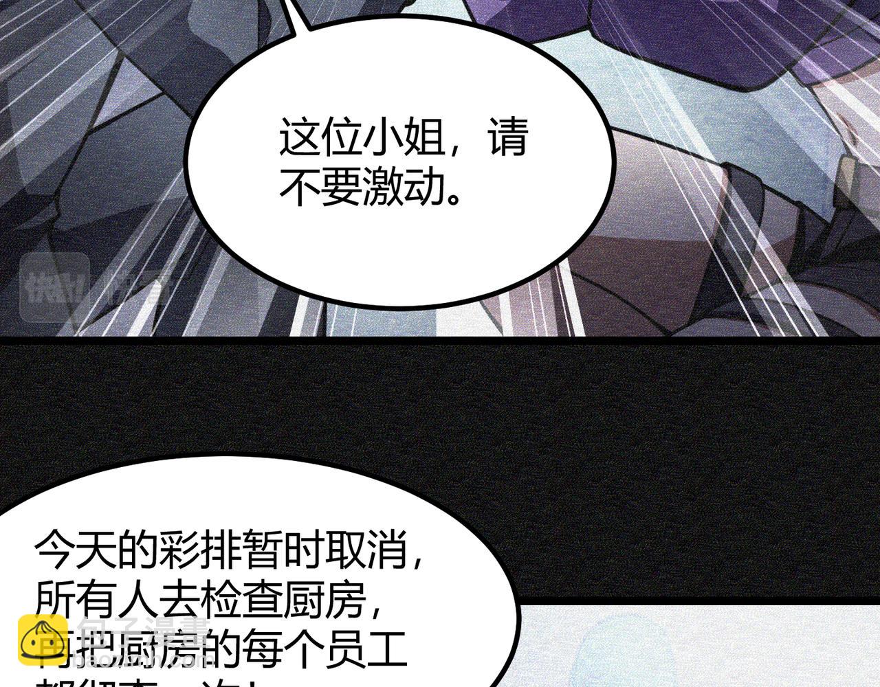 第六十六话 绑…绑架？！66