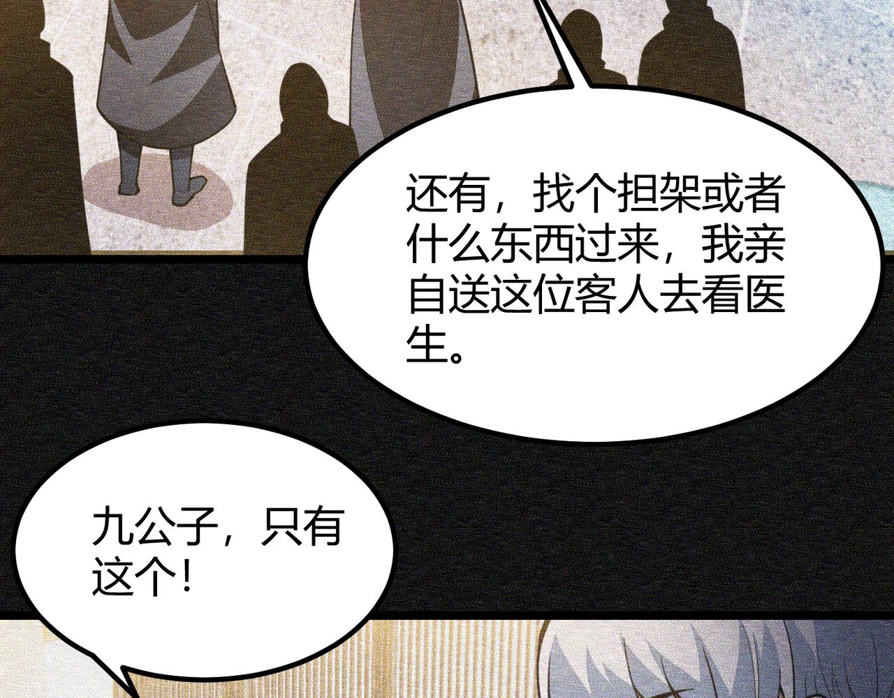 第六十六话 绑…绑架？！68
