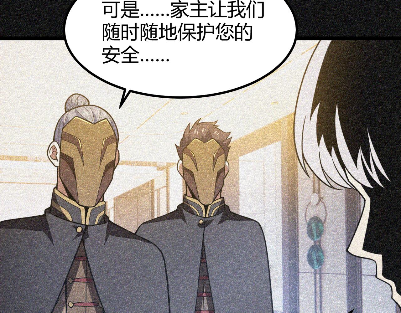 第六十六话 绑…绑架？！74