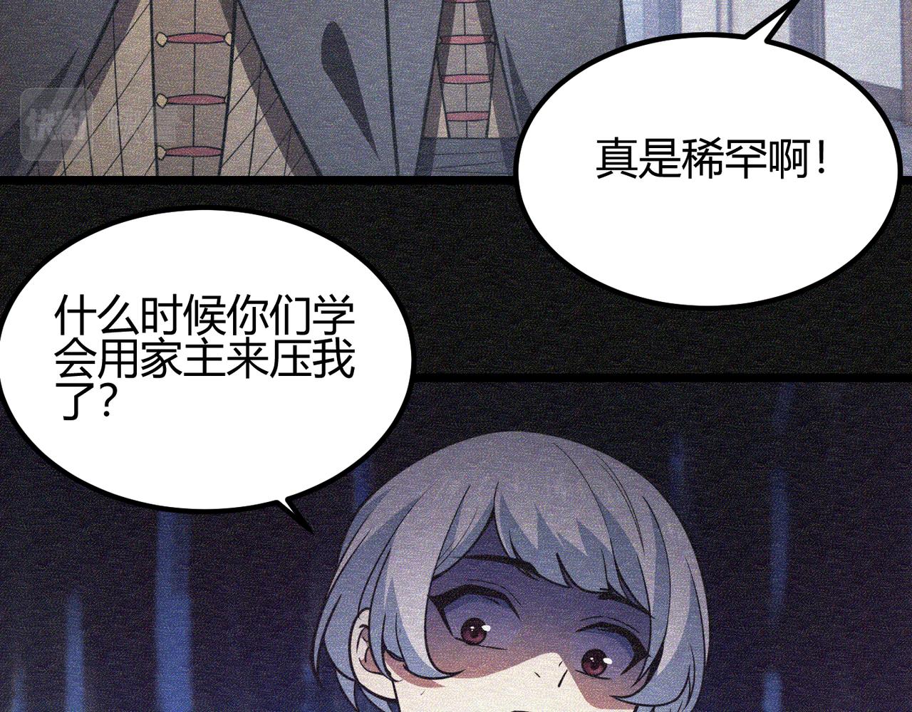 第六十六话 绑…绑架？！75