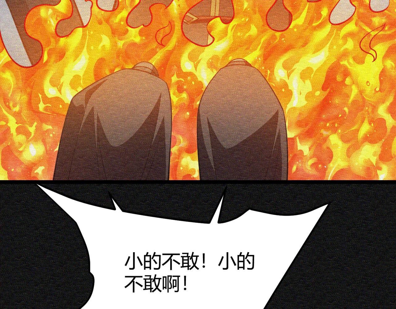 第六十六话 绑…绑架？！77