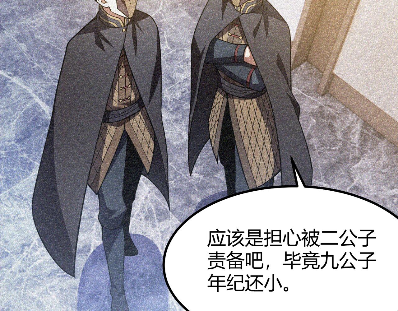 第六十六话 绑…绑架？！81