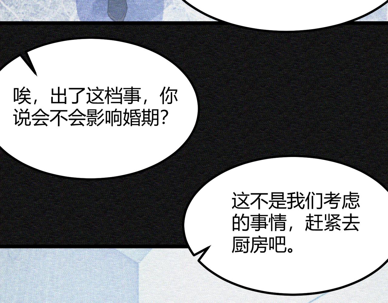 第六十六话 绑…绑架？！82