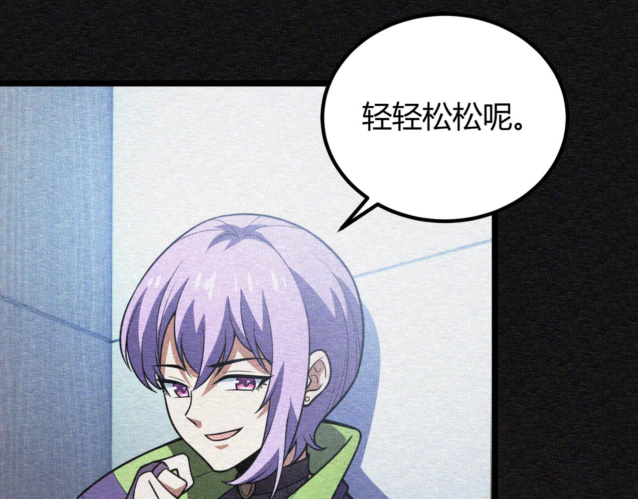 第六十六话 绑…绑架？！86