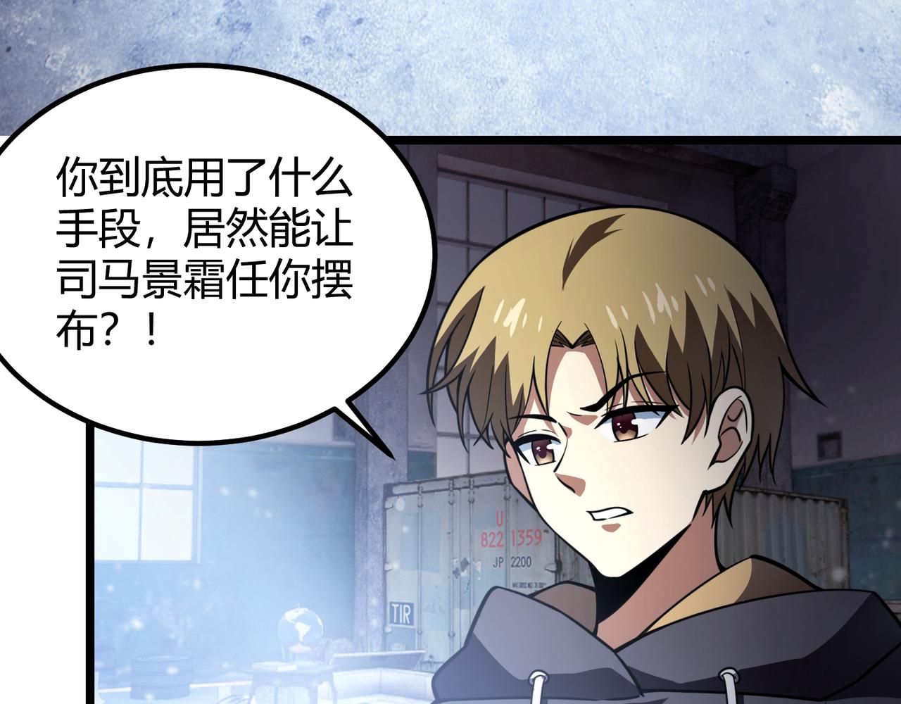 第六十六话 绑…绑架？！90