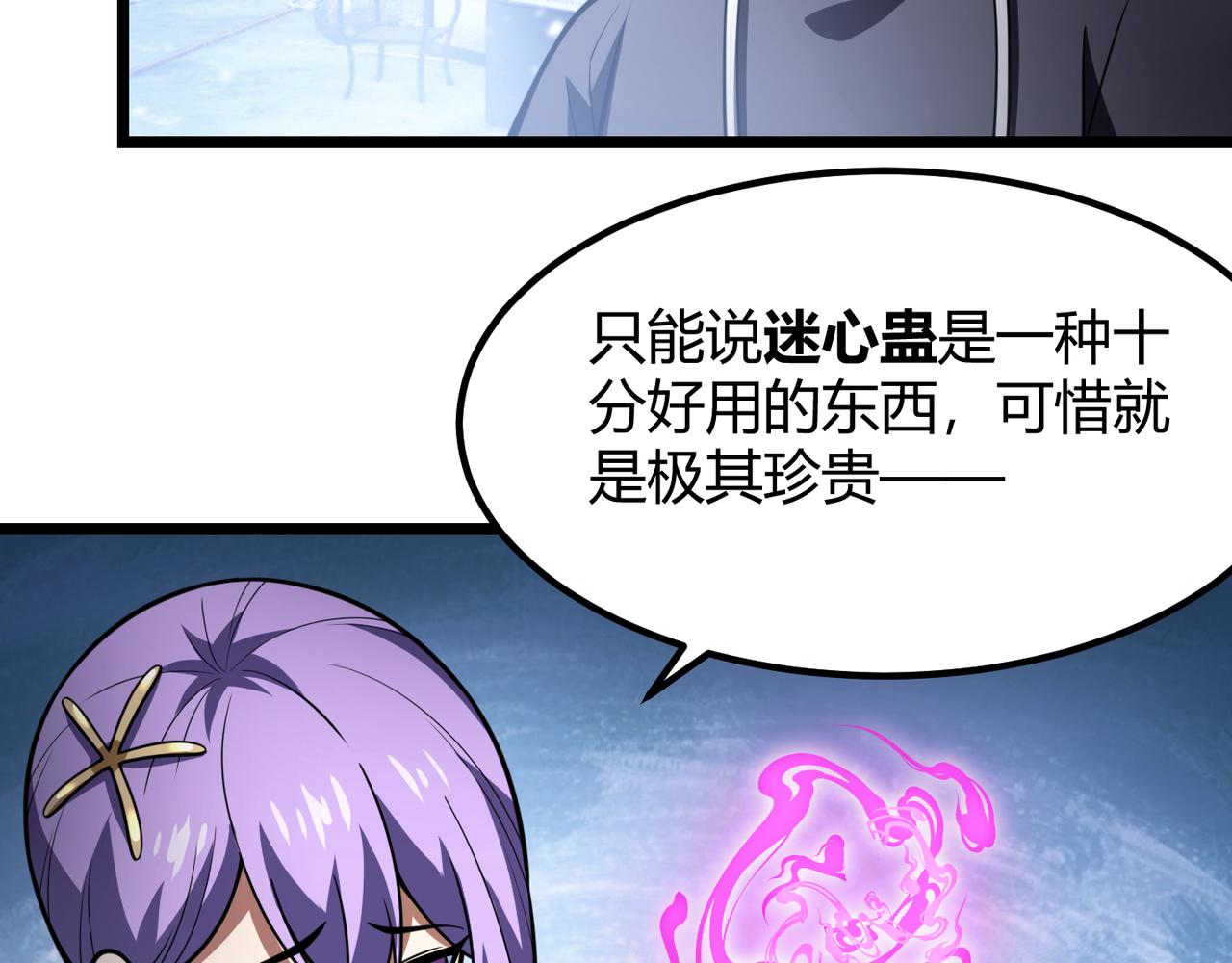 第六十六话 绑…绑架？！91