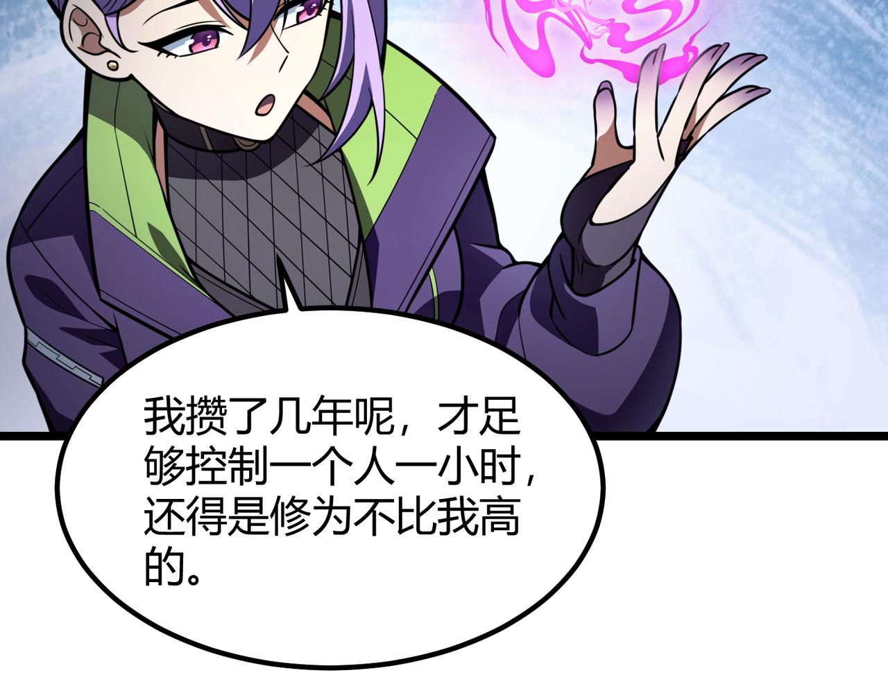 第六十六话 绑…绑架？！92