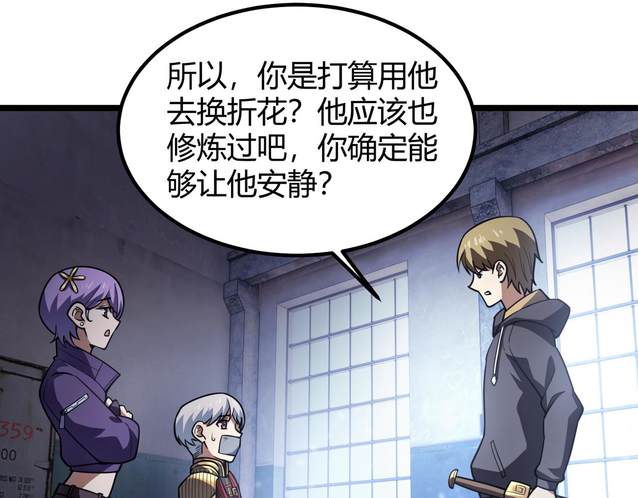 第六十六话 绑…绑架？！93
