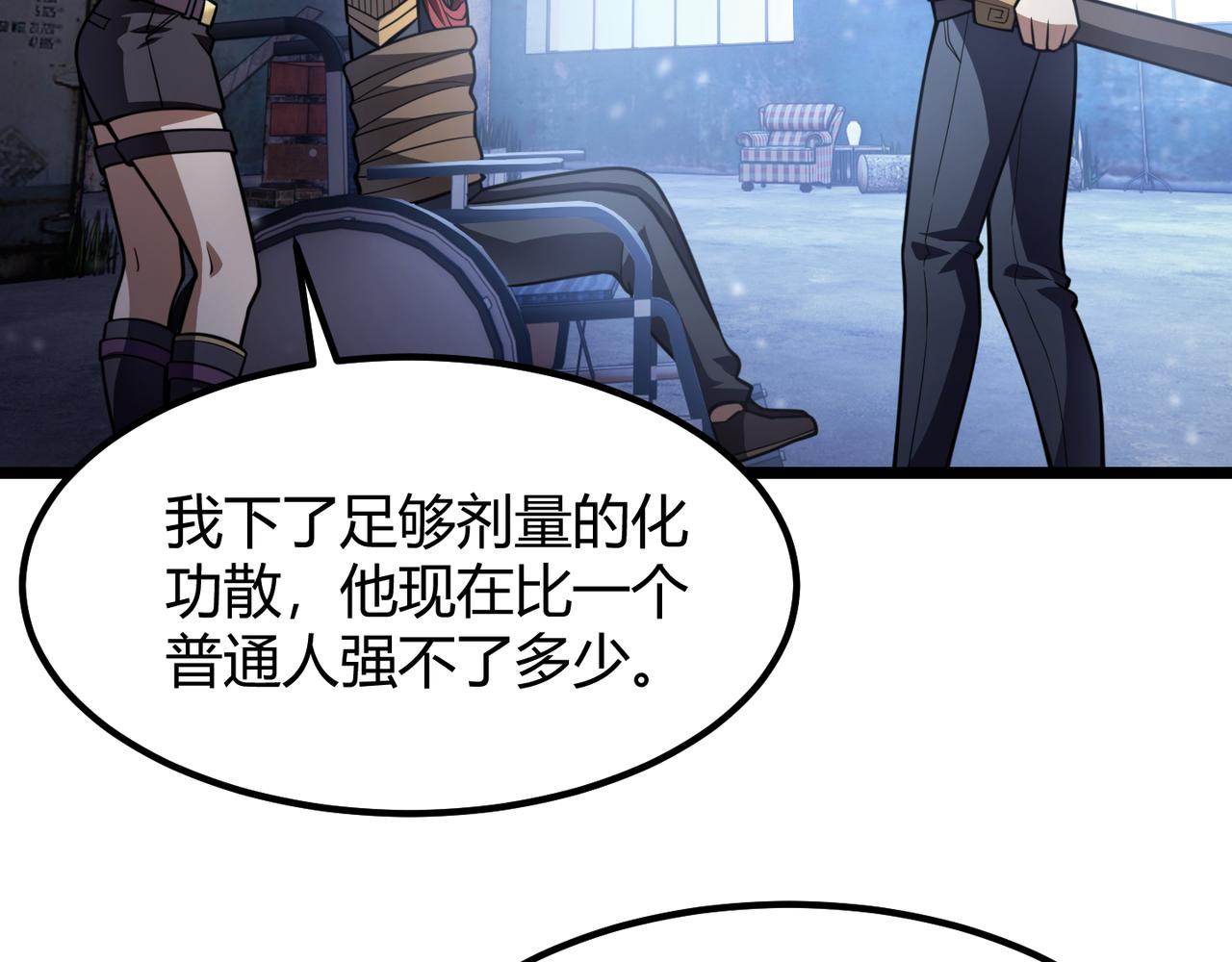 第六十六话 绑…绑架？！94