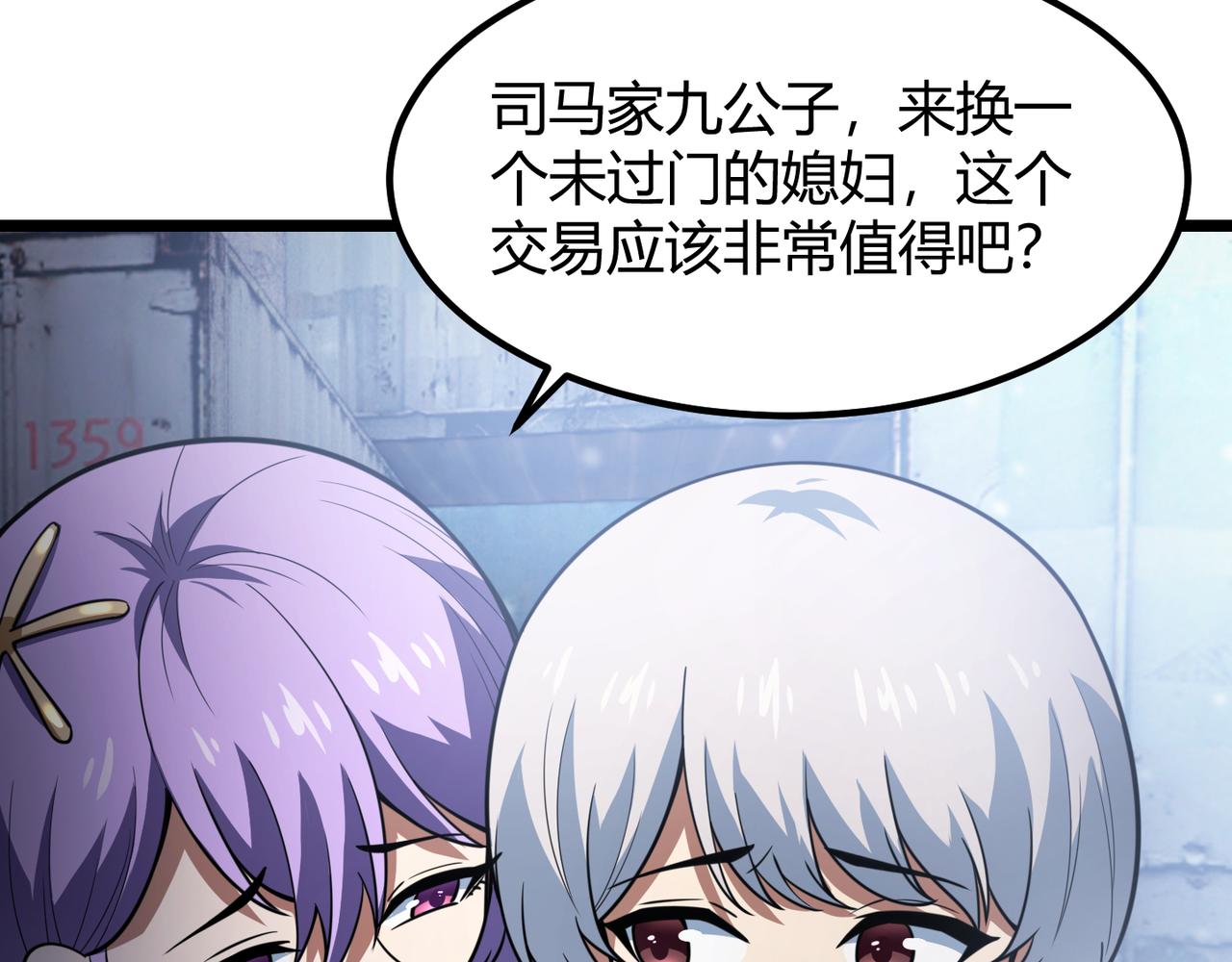 第六十六话 绑…绑架？！95