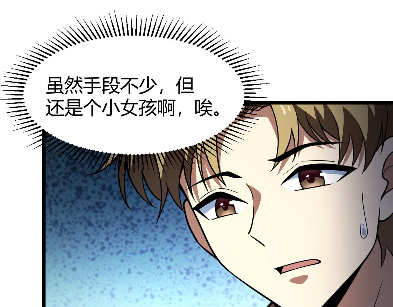 第六十六话 绑…绑架？！97