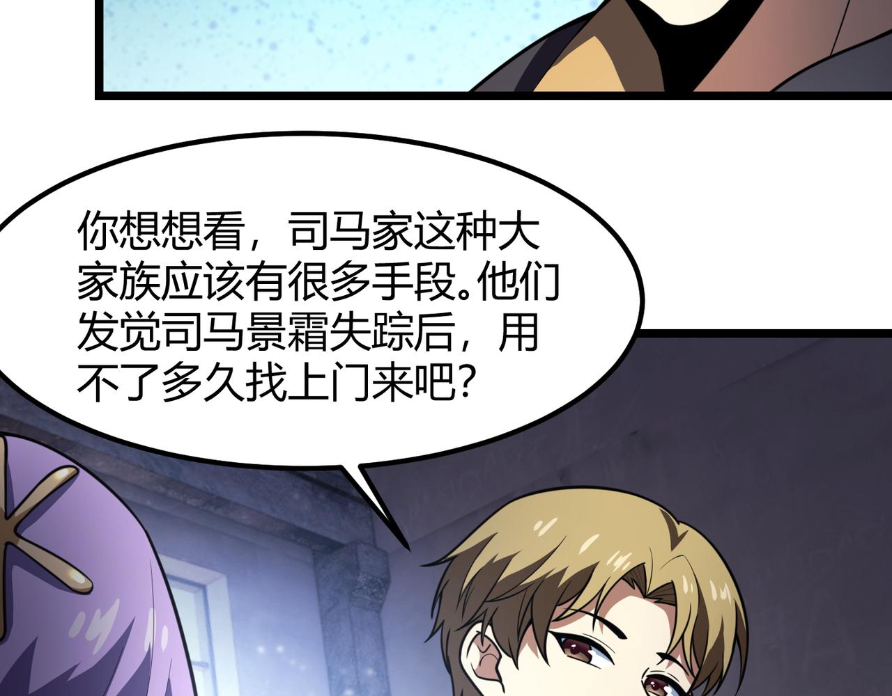 第六十六话 绑…绑架？！98
