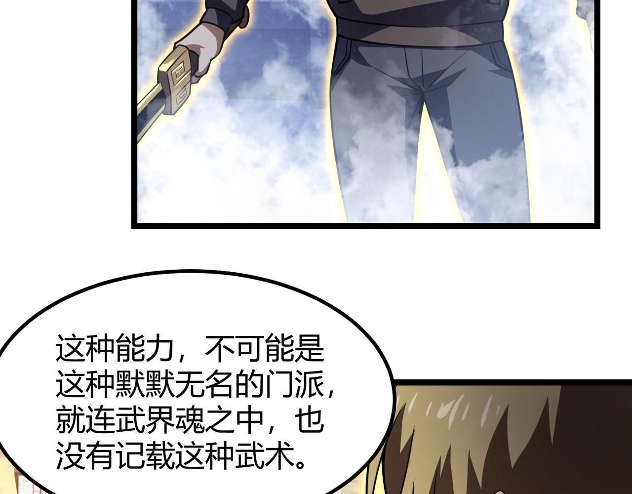 第六十七话 赘婿101