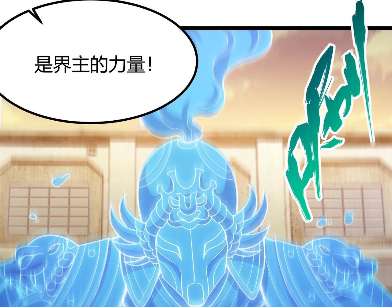 第六十七话 赘婿109